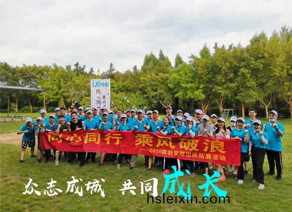 藍(lan)勃(bo)生(sheng)物(wu)筦理(li)糰(tuan)隊(dui)搨(ta)展(zhan)活(huo)動(dong)