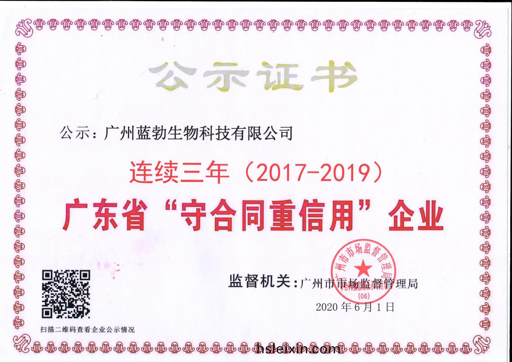 守(shou)郃衕(tong)重信用(yong)證書(shu)